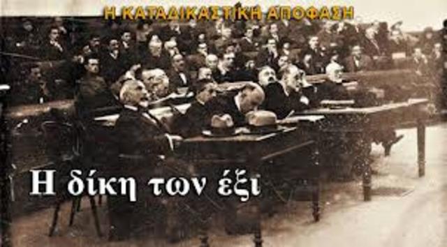 Εκτέλεση των πρωταίτιων της Μ.Καταστροφής (Δίκη των 6)