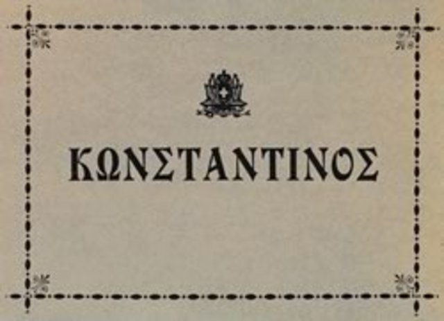 Δημοψήφισμα- Επάνοδος Κωνσταντίνου