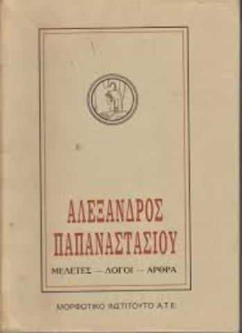 Αντίδραση Παπαναστασίου & 6Συνεργατών του (Δημοκρατικό Μανιφέστο)