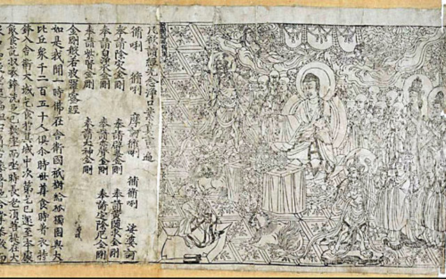 The Diamond Sutra is printed in China