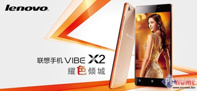 联想手机X2上市