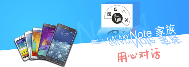 三星2014秋季新品发布会