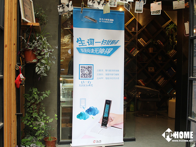 汉王e典笔A30T上海发布会