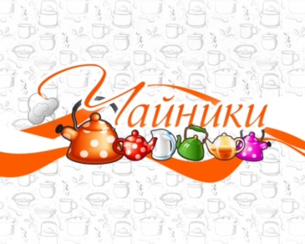 "Чайники" уже "Вконтакте"