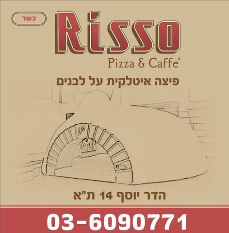 אבא שלי פתח מסעדה