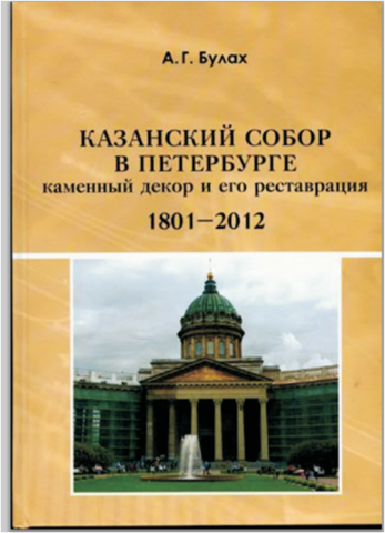 Сведения из книги А. П. Аплаксина (1911) С. 16:
