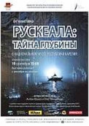 Главными объектами исследования спелеологов с 2010 году стали «Горный парк Рускеала» и так называемый Рускеальский (Мраморный) провал, который расположен неподалёку от основного экскурсионного маршрута горного парка.