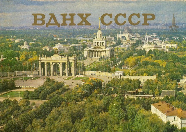 на ВДНХ