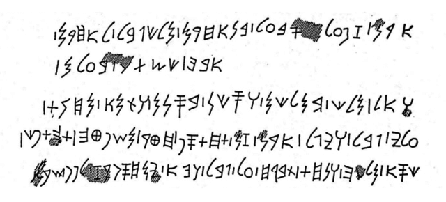 The Phoenician Alphabet 1750 B.C.