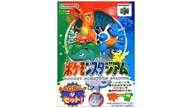 Pocket Monsters Stadium