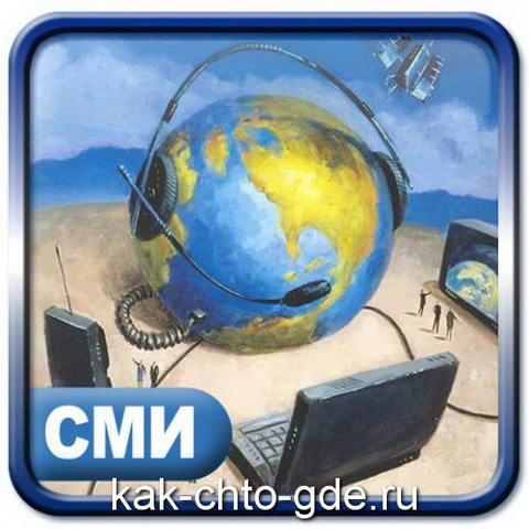 Информационное агенство