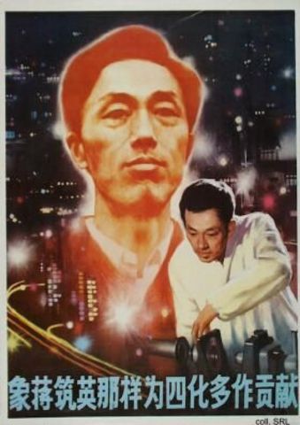 Four Modernizations: Deng Xiaoping