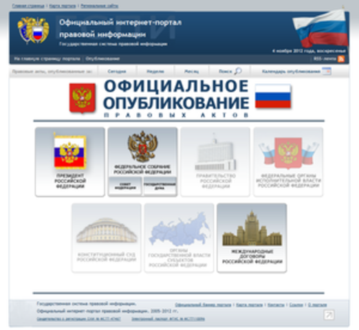 Официальный интернет-портал правовой информации