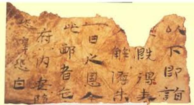 Paper was invented by the Chinese