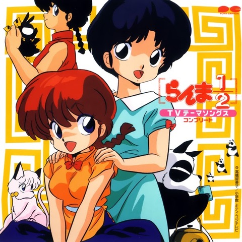 Ranma 1/2