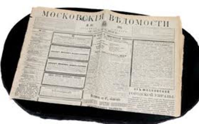 Московские ведомости