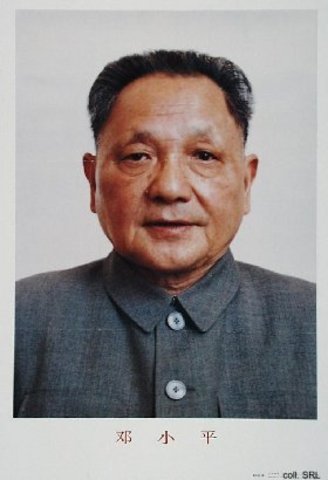 Four Modernizations: Deng Xiaoping