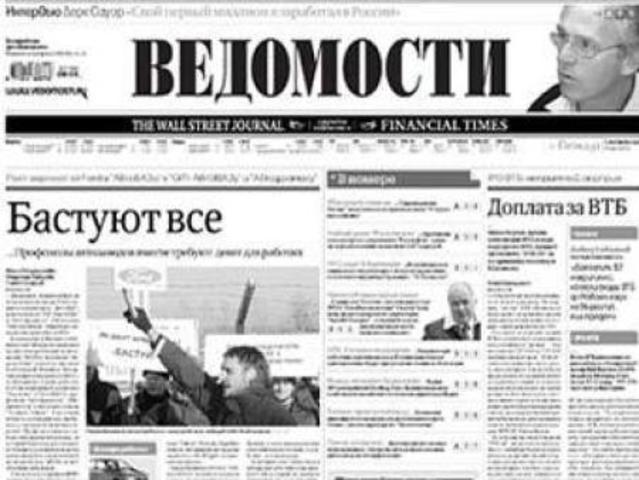"Московские Ведомости"
