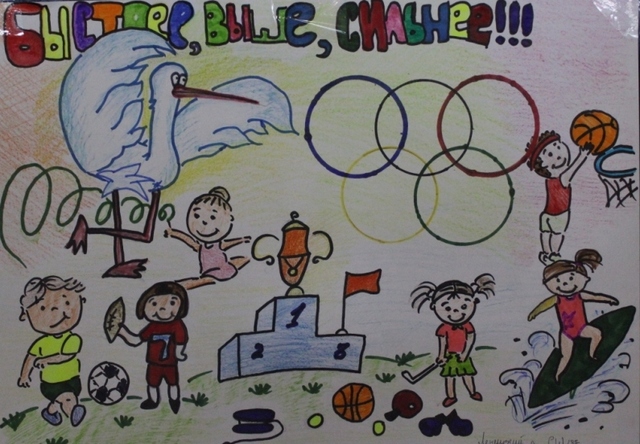 "Олімпійське лелеченя"