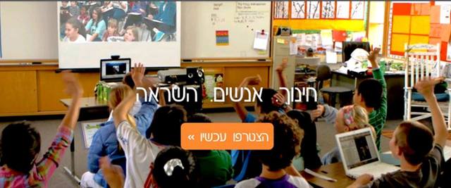 הצטרפות למיזם החינוכי "לראות עולם"מפגש סינכרוני משולש בין תלמידי אופק ואבו גוש והמנחה - בנושא חברות חוצה גבולות.