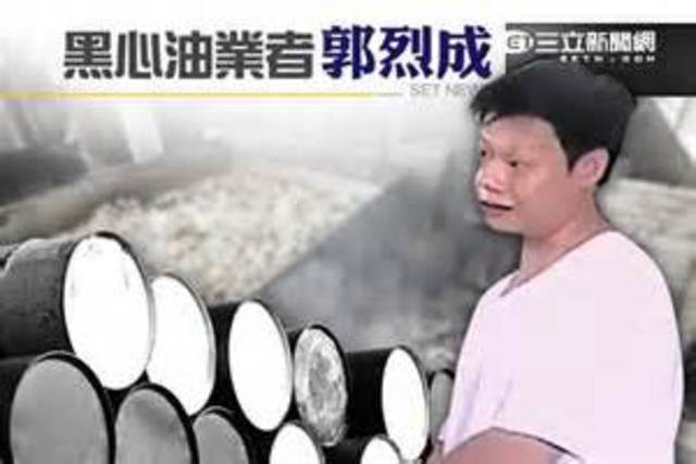 Kuo Lieh-cheng was arrested