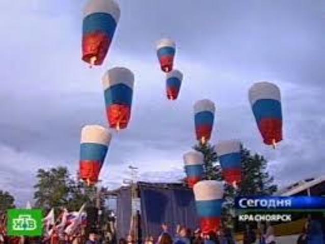 День России (День принятия Декларации о государственном суверенитете РФ)