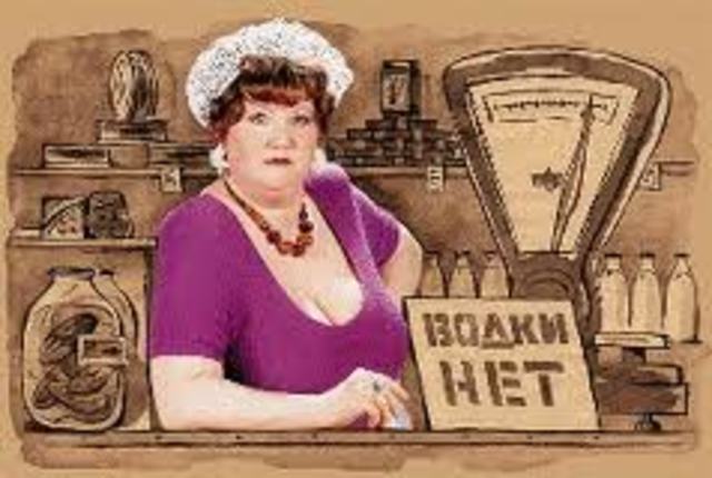 День Работника торговли