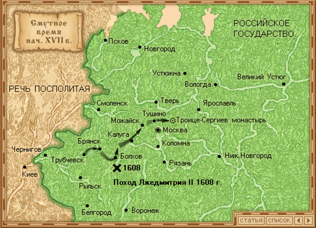 Поход на Москву Лжедмитрия II
