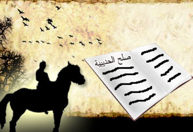 صلح الحديبة