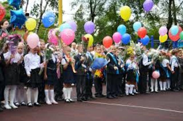 День Знаний