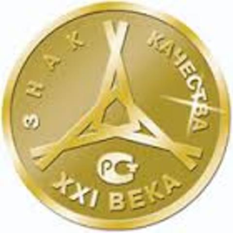 Всемирный День Качества