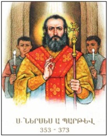 образование Армянской Апостолькой Церкви