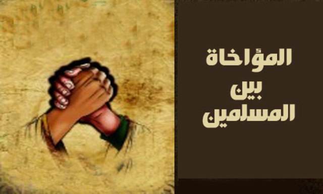 السنةالأولى للهجرة