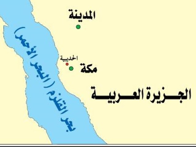 صلح الحديبية