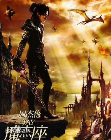 发布专辑《魔杰座》