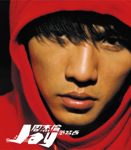 发布专辑《范特西》。