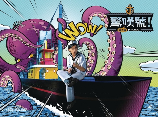 发布专辑《惊叹号》