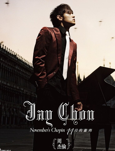 发布专辑《十一月的萧邦》