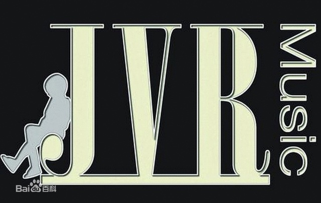 成立杰威尔音乐有限公司