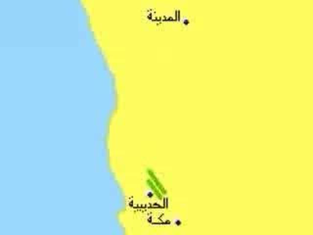 صلح الجديبية