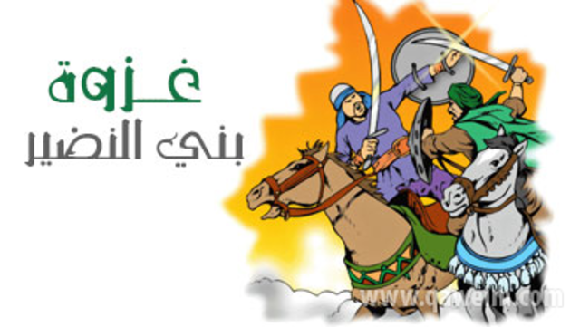 السنه الرابعه - غزوة بني النضير