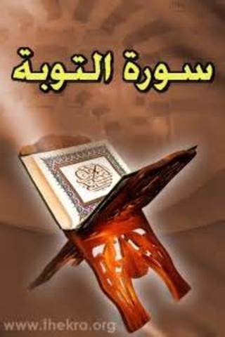 السنة التاسعة للهجرة