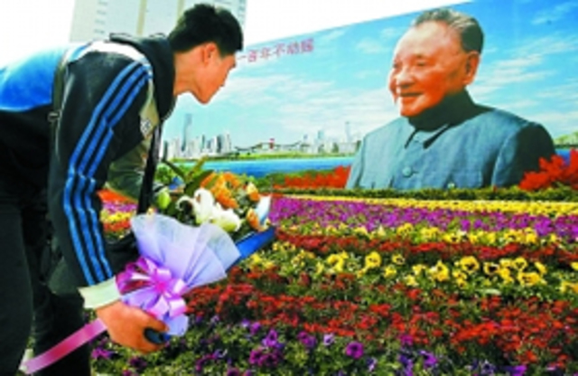 Morte de Deng Xiaoping