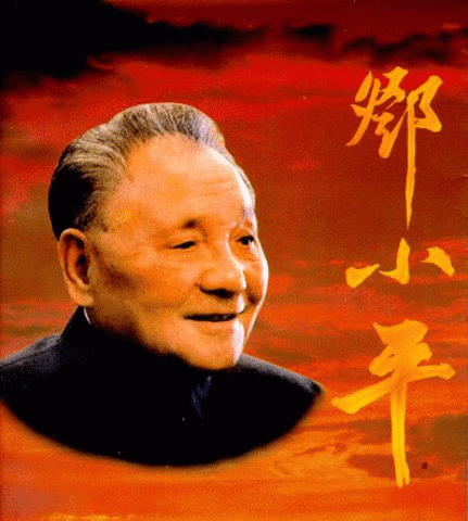 Falecimento de Deng Xiaoping