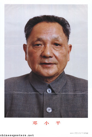Governo de Deng Xiaoping