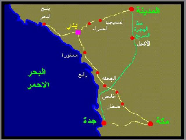 العام الثاني للهجرة - غزوة بدر الكبرى