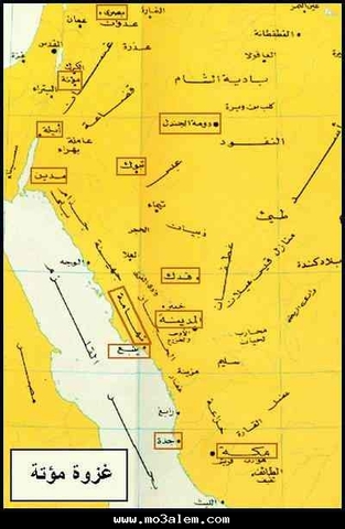 العام الثامن للهجرة - سرية مؤتة