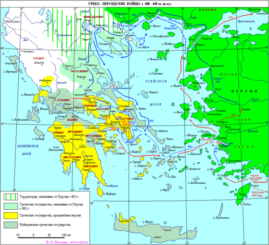 Предпосылки греко-персидских войн