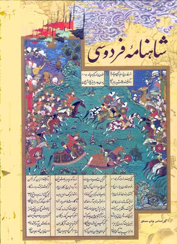 Battle of Qadasiya