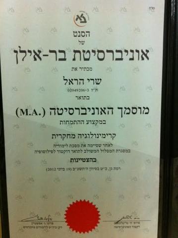 אמא קיבלה תואר שני